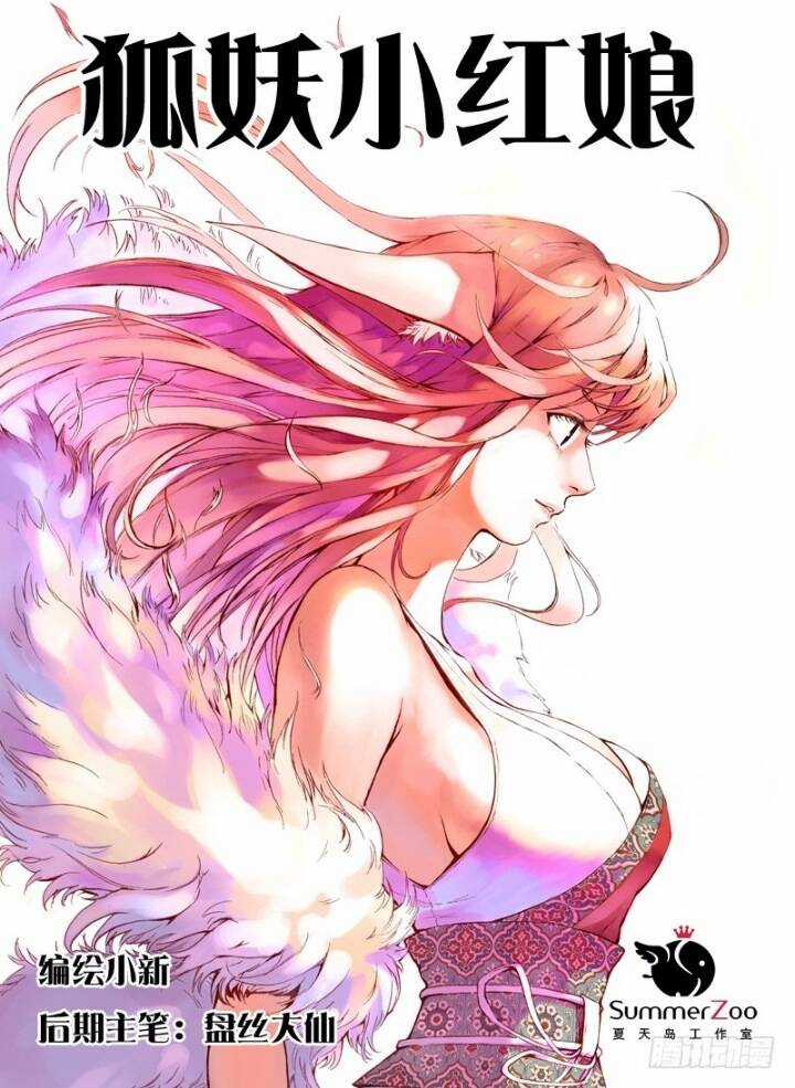 Hồ Yêu Tiểu Hồng Nương Chương 9.1 trang 2