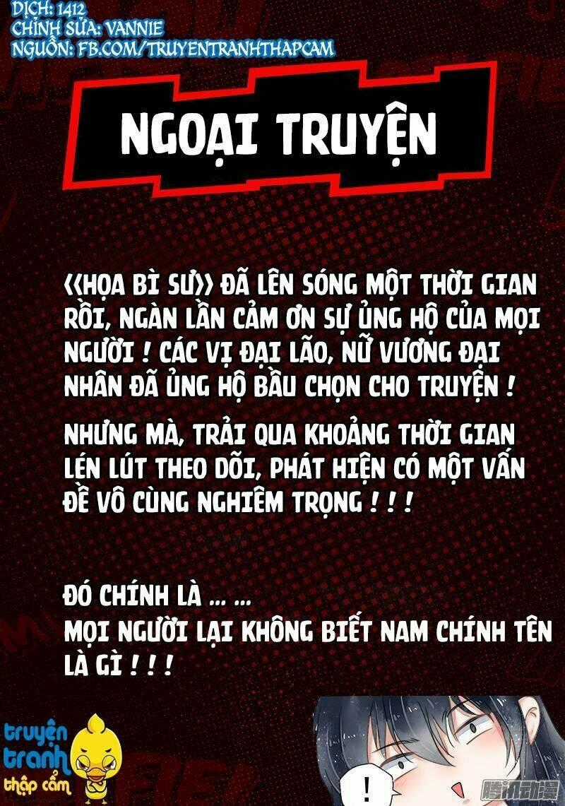 Họa Bì Sư Chapter 12.5 trang 0