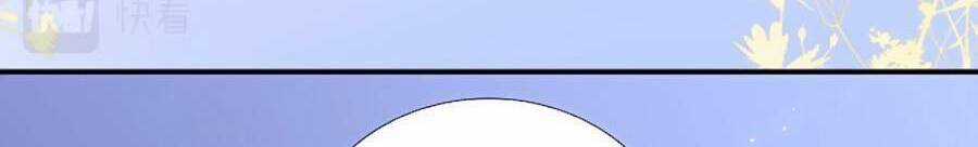 Hoa Bỏ Chạy Với Nhím Rồi Chapter 58 trang 47