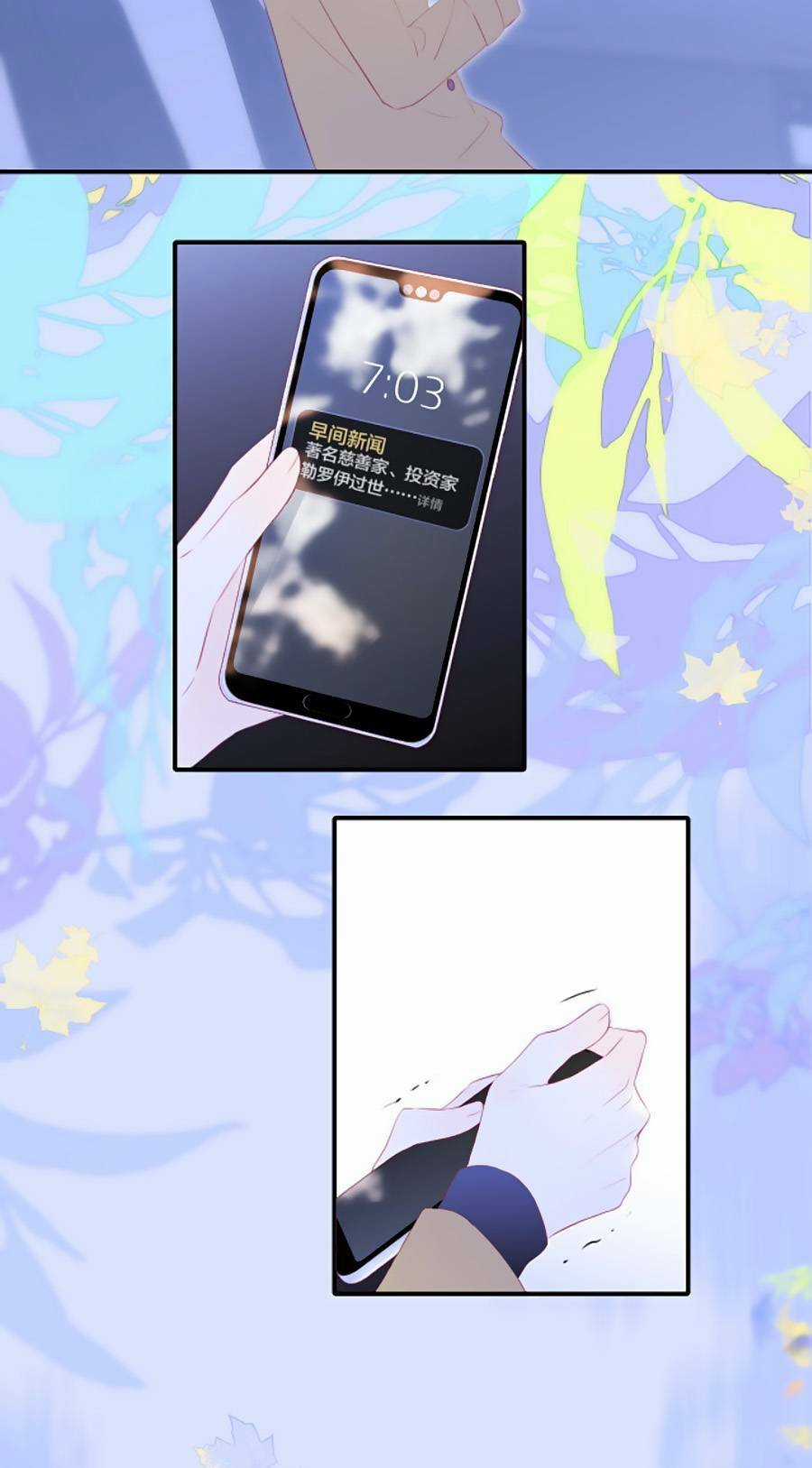 Hoa Bỏ Chạy Với Nhím Rồi Chapter 73 trang 24