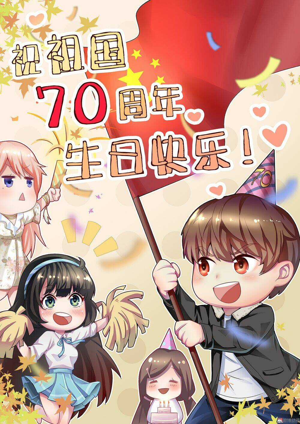 Hoa Hậu Giảng Đường Luôn Bên Người Chapter 1 trang 54