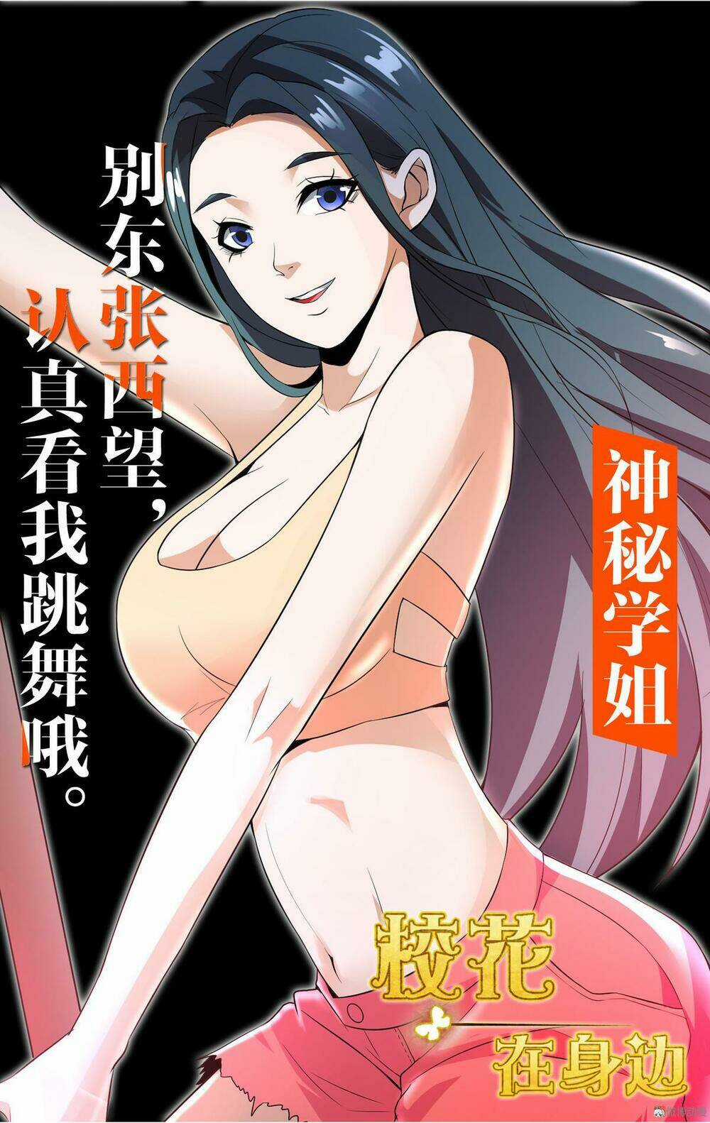 Hoa Hậu Giảng Đường Luôn Bên Người Chapter 1 trang 59