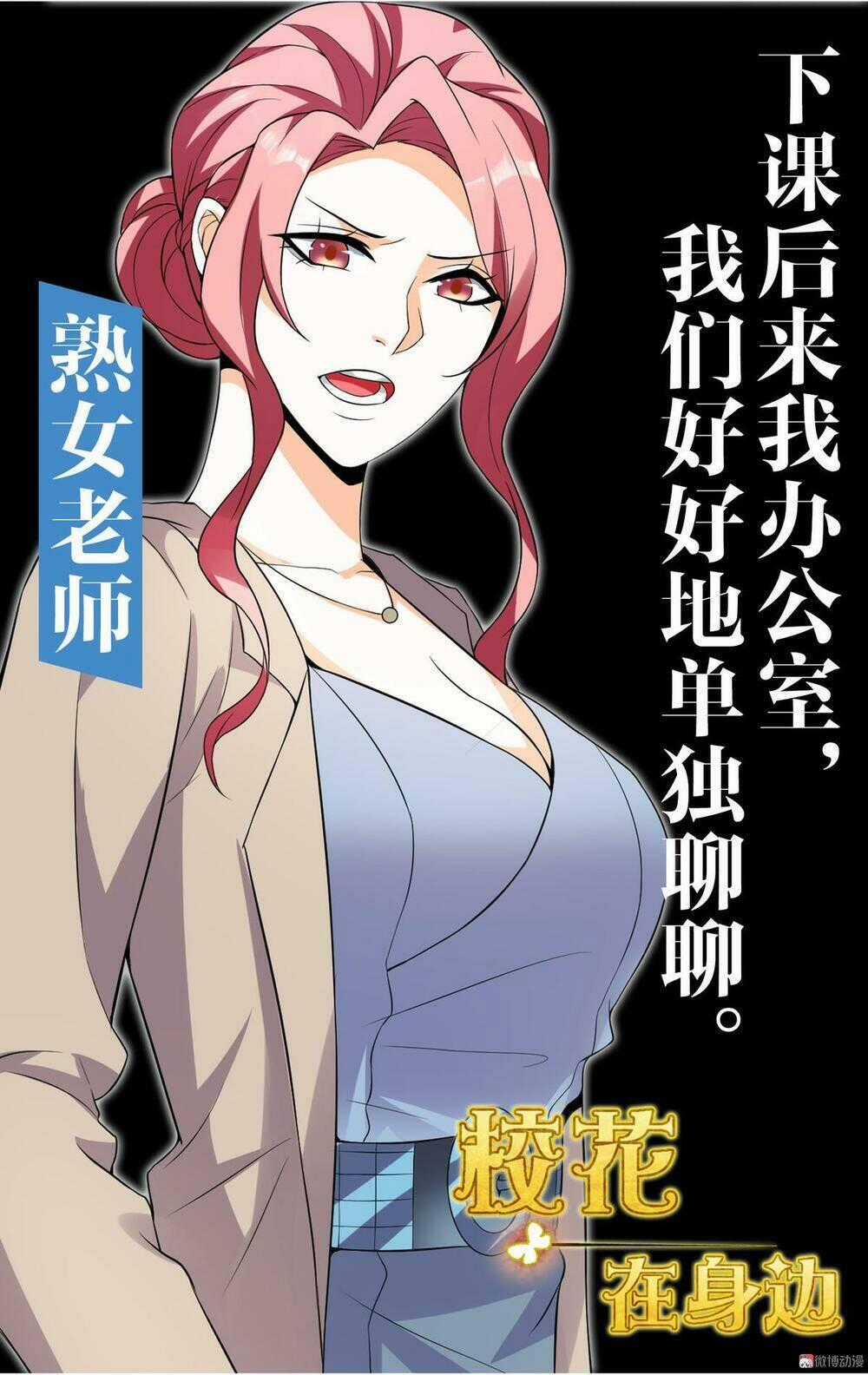 Hoa Hậu Giảng Đường Luôn Bên Người Chapter 1 trang 62