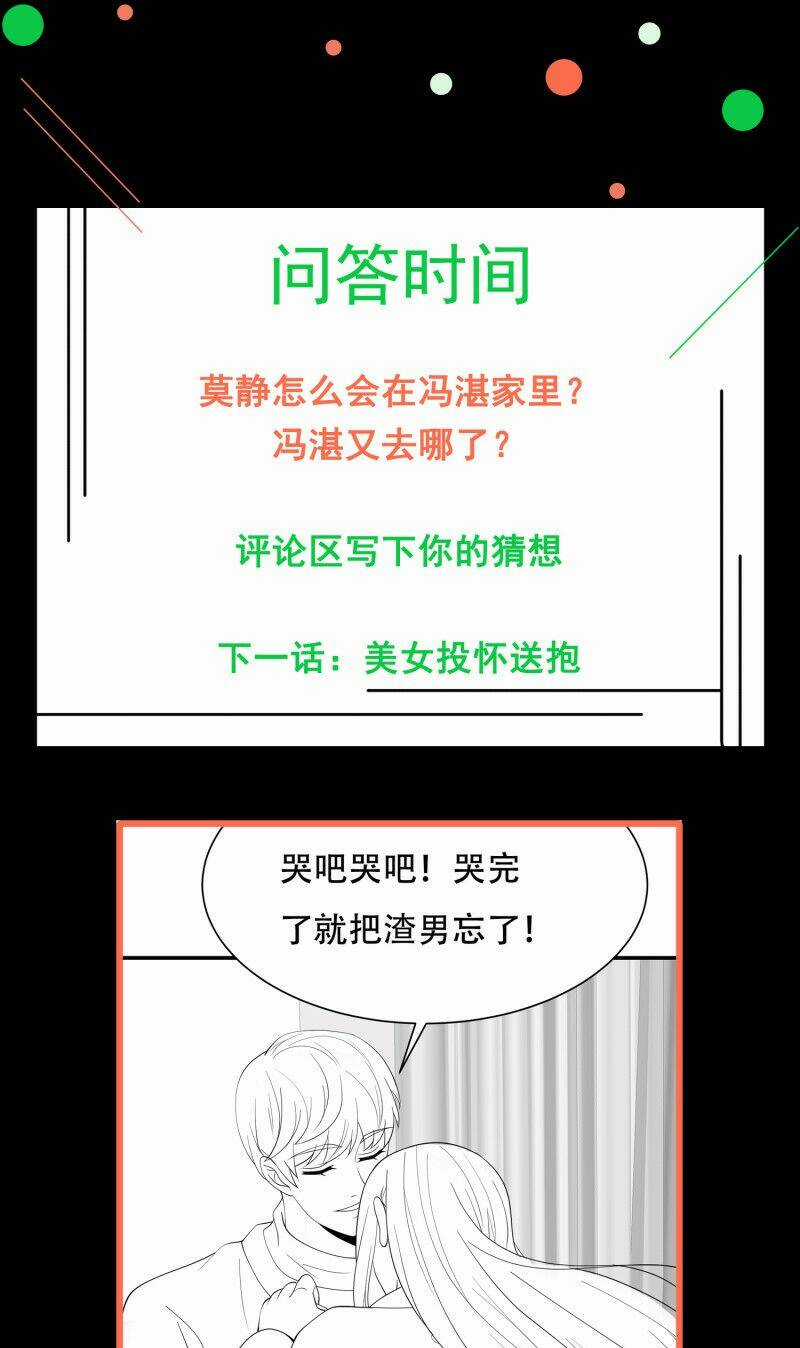 Hoa Hậu Giảng Đường Luôn Bên Người Chapter 60 trang 23