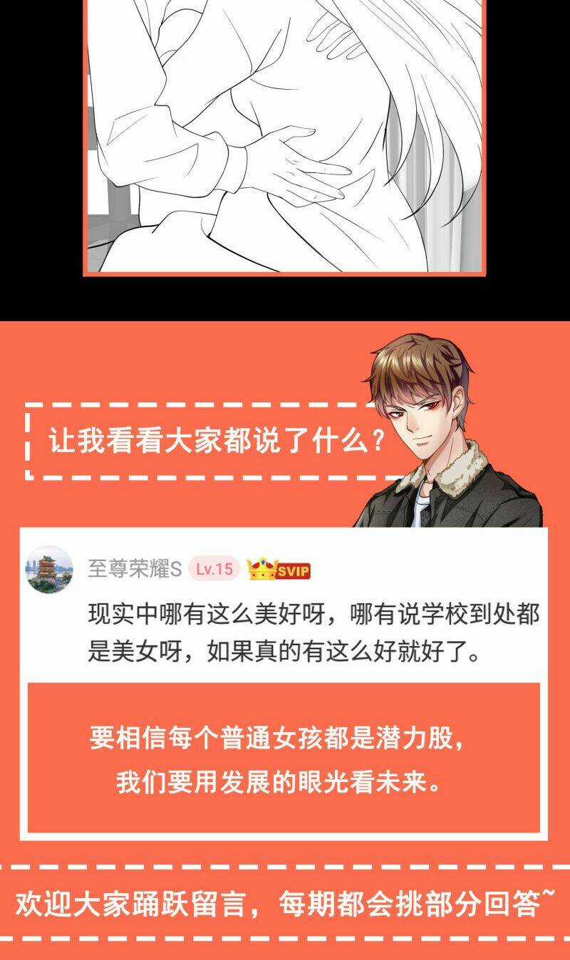 Hoa Hậu Giảng Đường Luôn Bên Người Chapter 60 trang 24