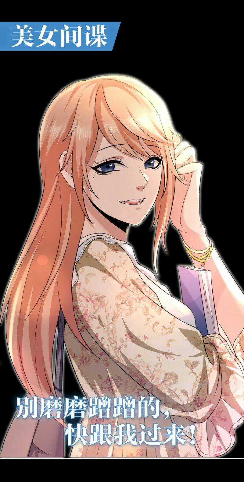 Hoa Hậu Giảng Đường Luôn Bên Người Chapter 60 trang 26