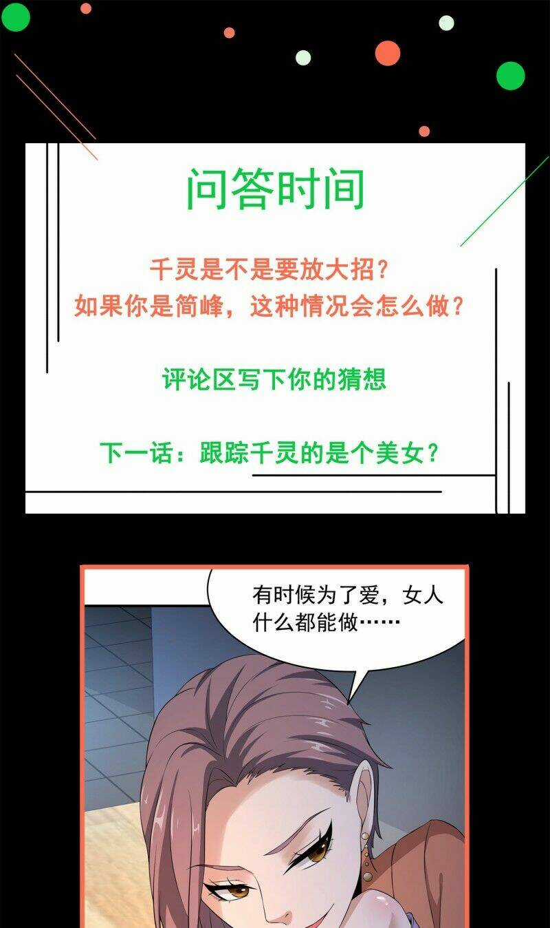 Hoa Hậu Giảng Đường Luôn Bên Người Chapter 61 trang 28