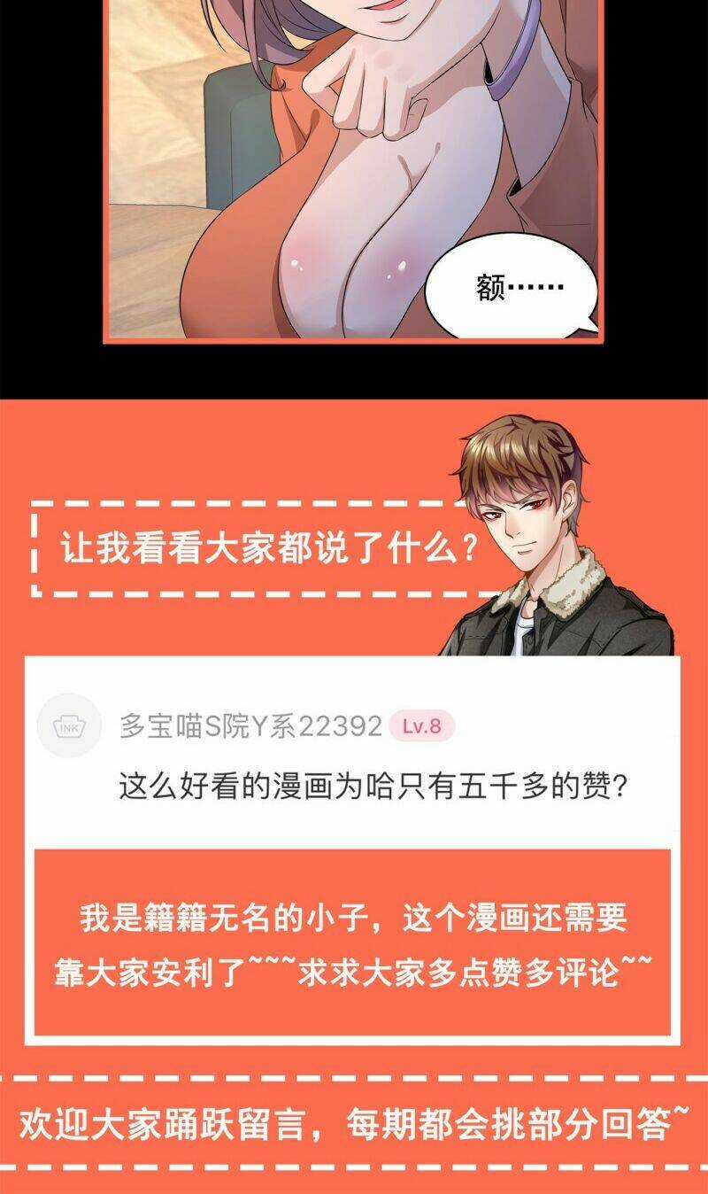 Hoa Hậu Giảng Đường Luôn Bên Người Chapter 61 trang 29