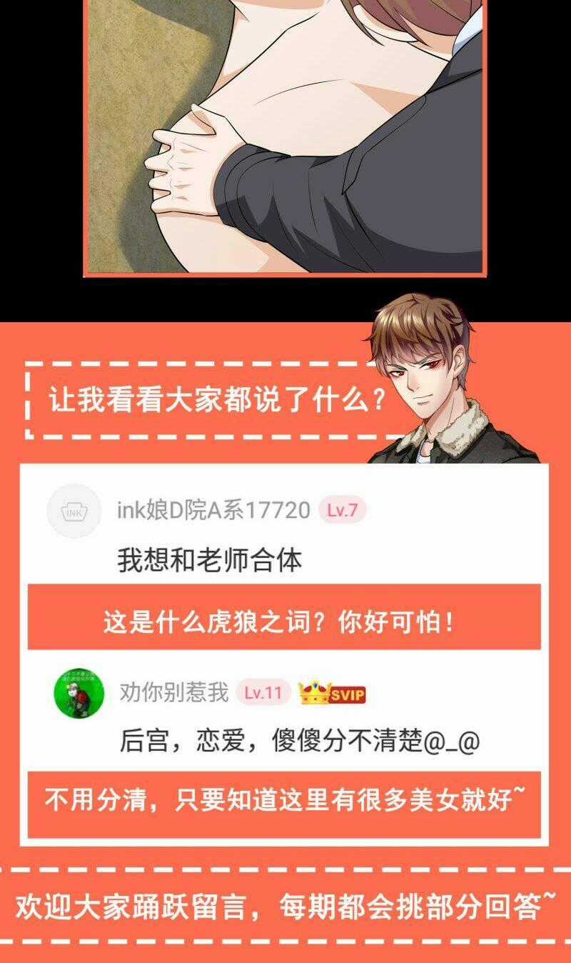 Hoa Hậu Giảng Đường Luôn Bên Người Chapter 72 trang 30