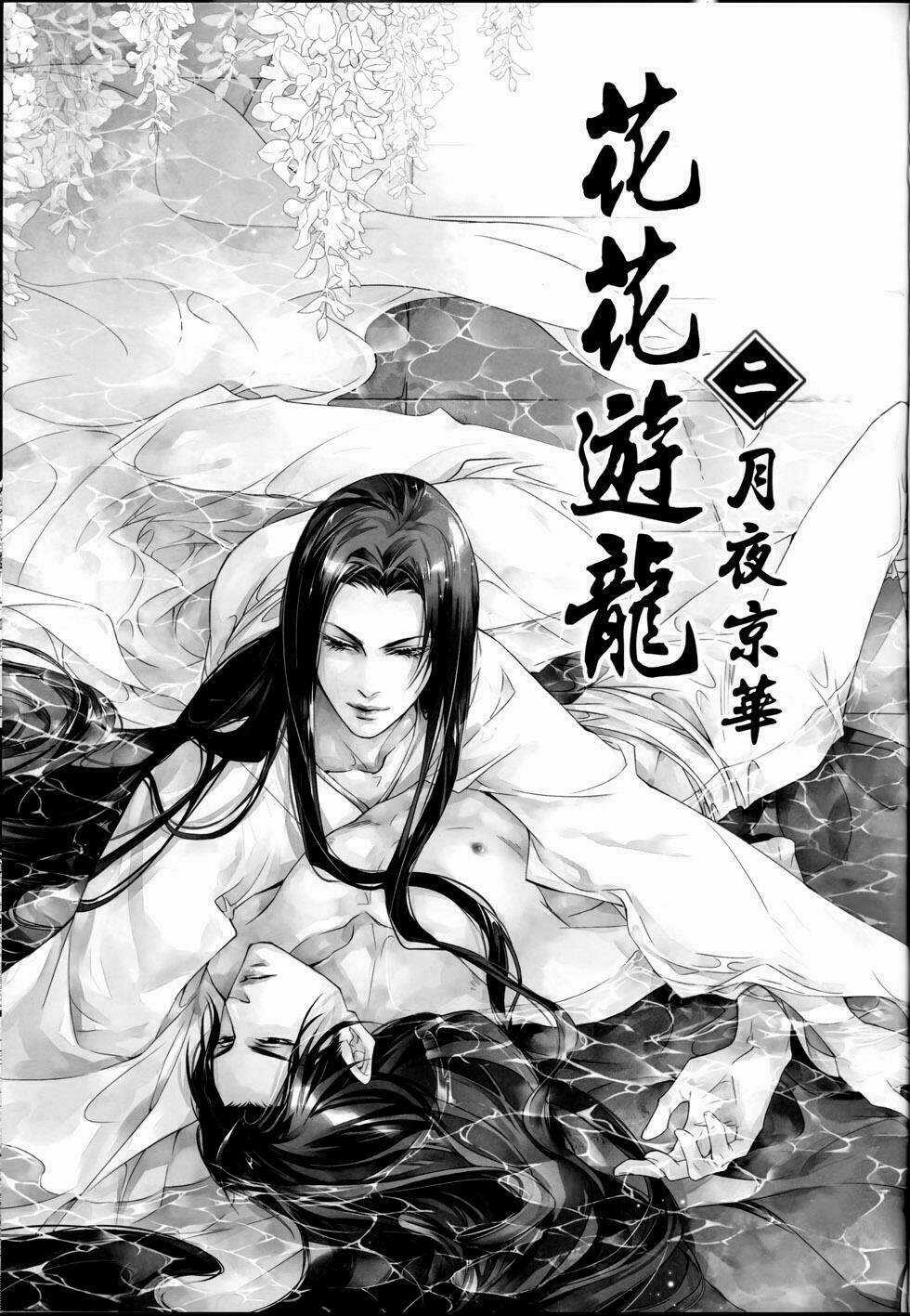 Hoa Hoa Du Long Chapter 2 trang 3