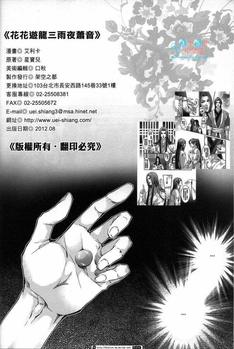Hoa Hoa Du Long Chapter 3 trang 5