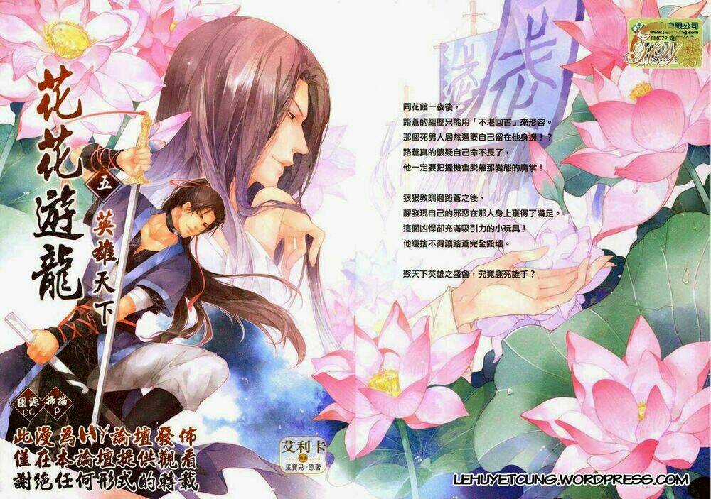 Hoa Hoa Du Long Chapter 5 trang 0