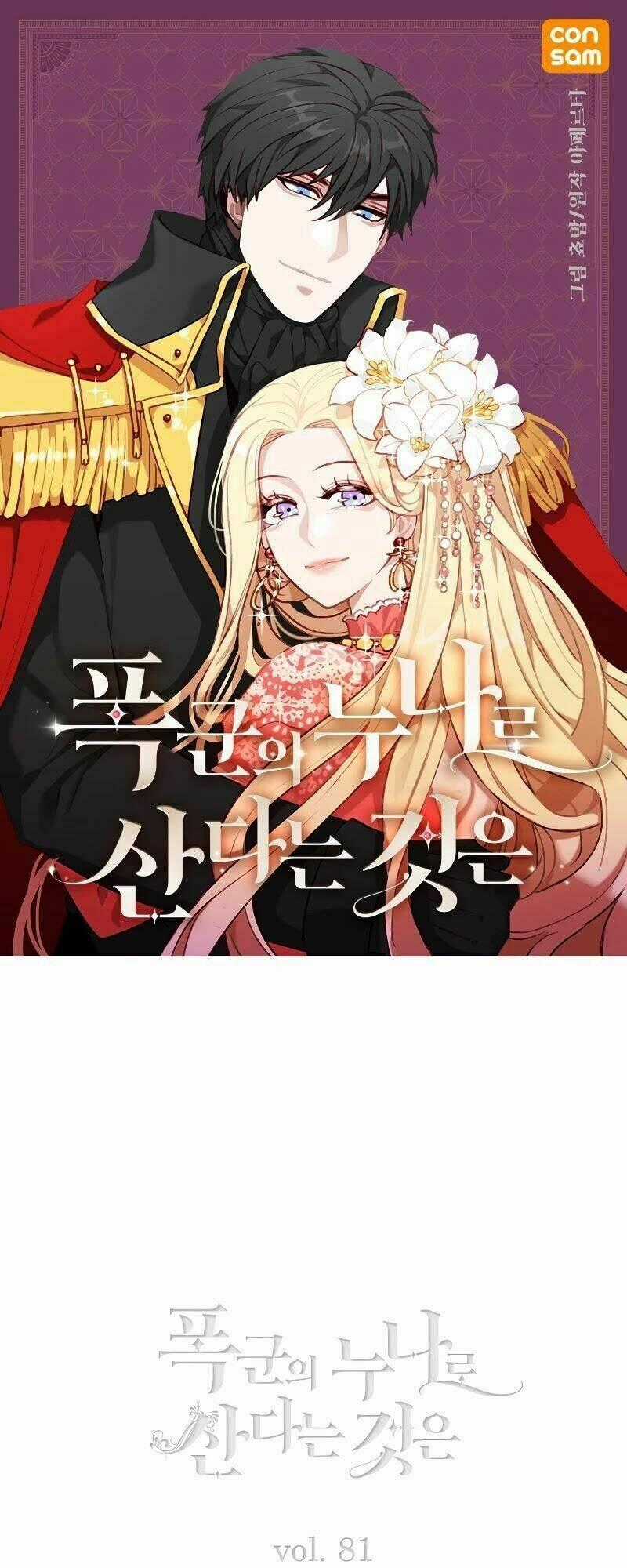 Hóa Kiếp Thành Chị Gái Của Bạo Chúa Chapter 81 trang 0