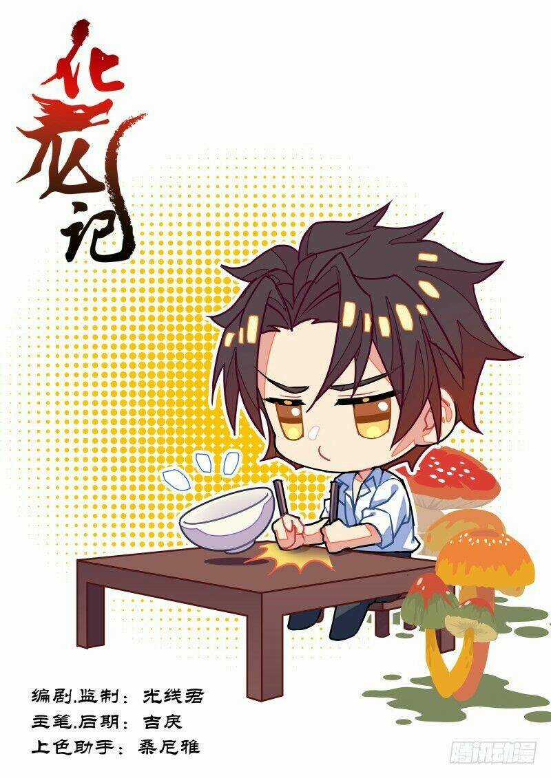 Hóa Long Ký Chapter 194 trang 0