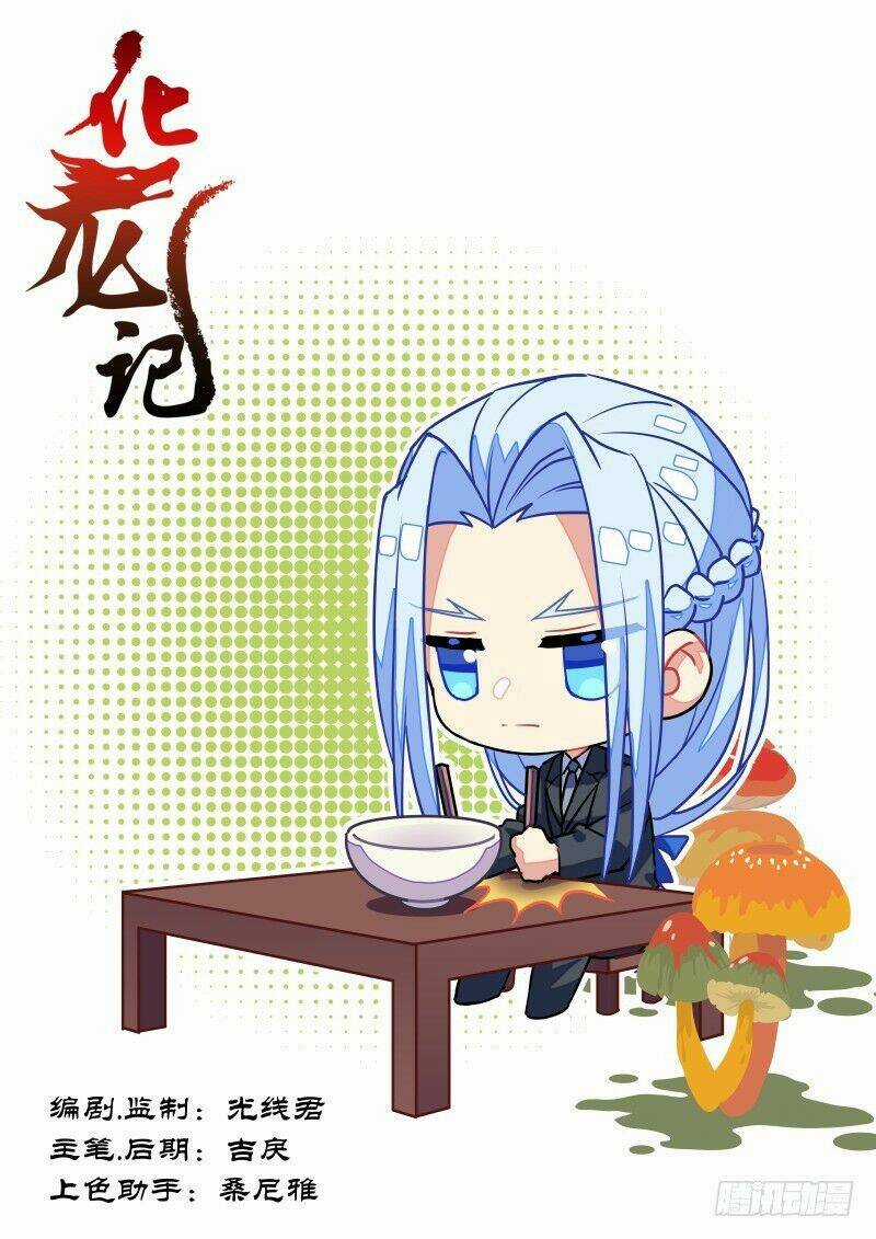 Hóa Long Ký Chapter 195 trang 0