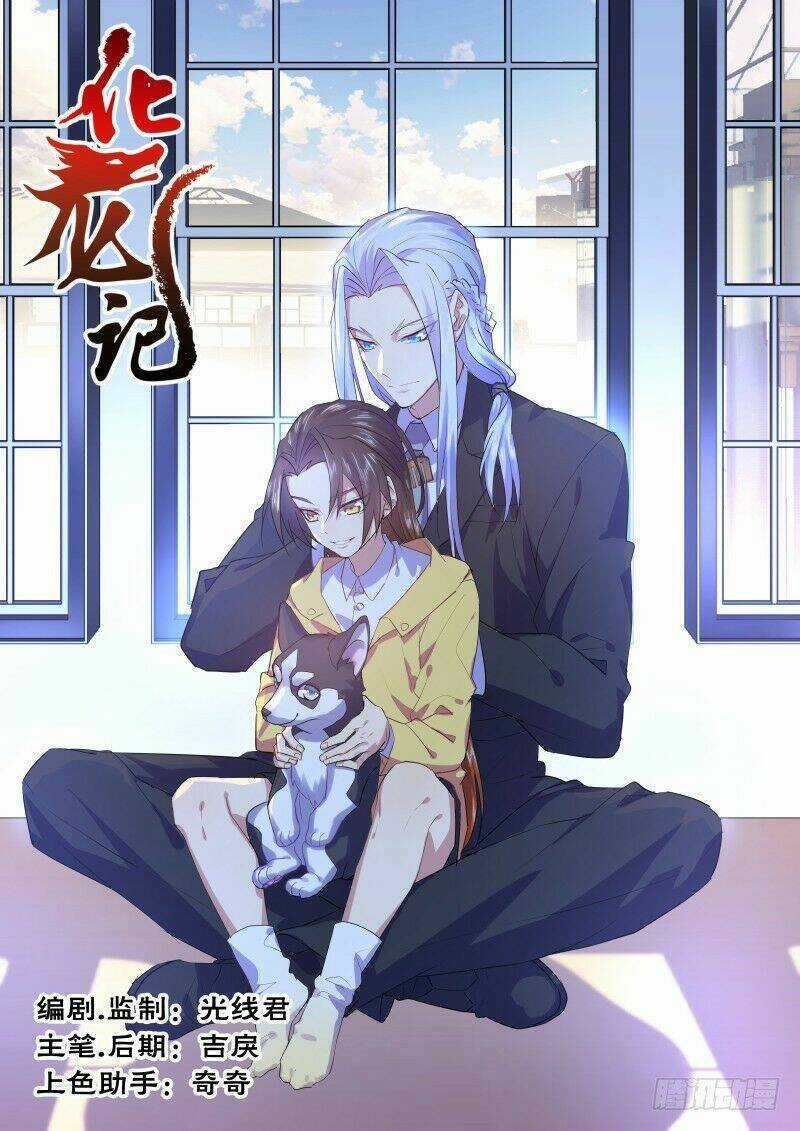 Hóa Long Ký Chapter 199 trang 0