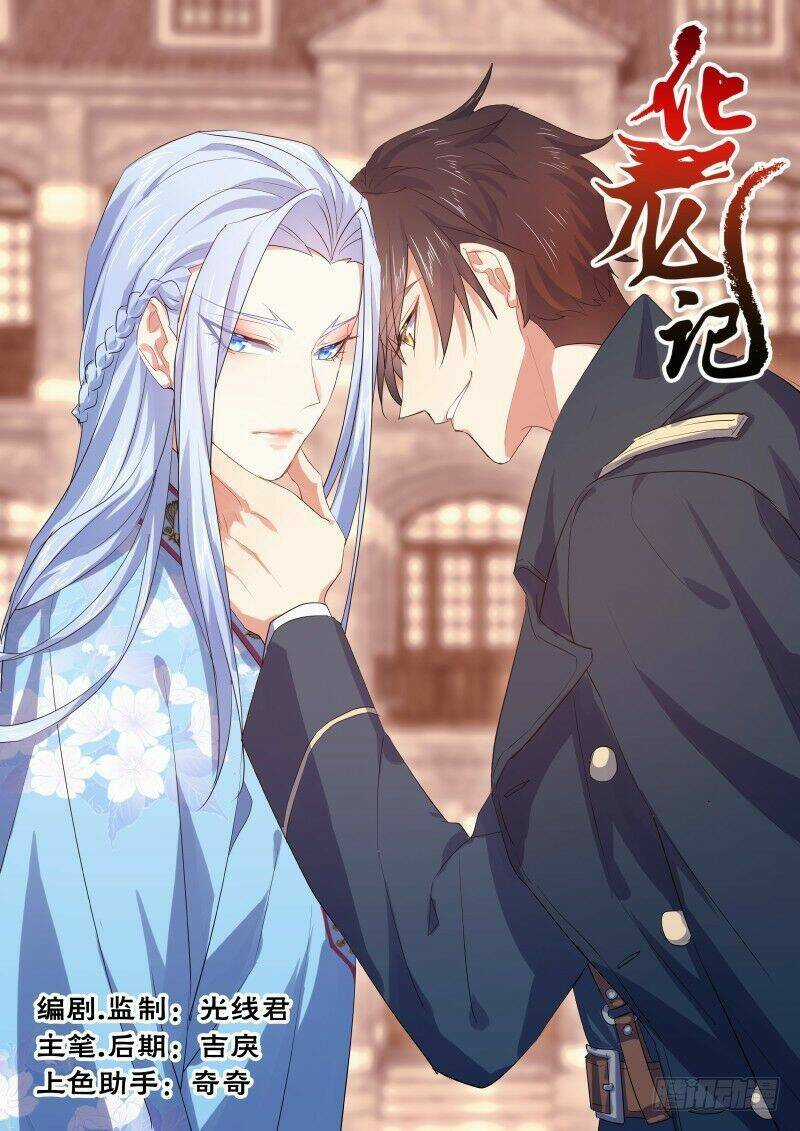 Hóa Long Ký Chapter 200 trang 0