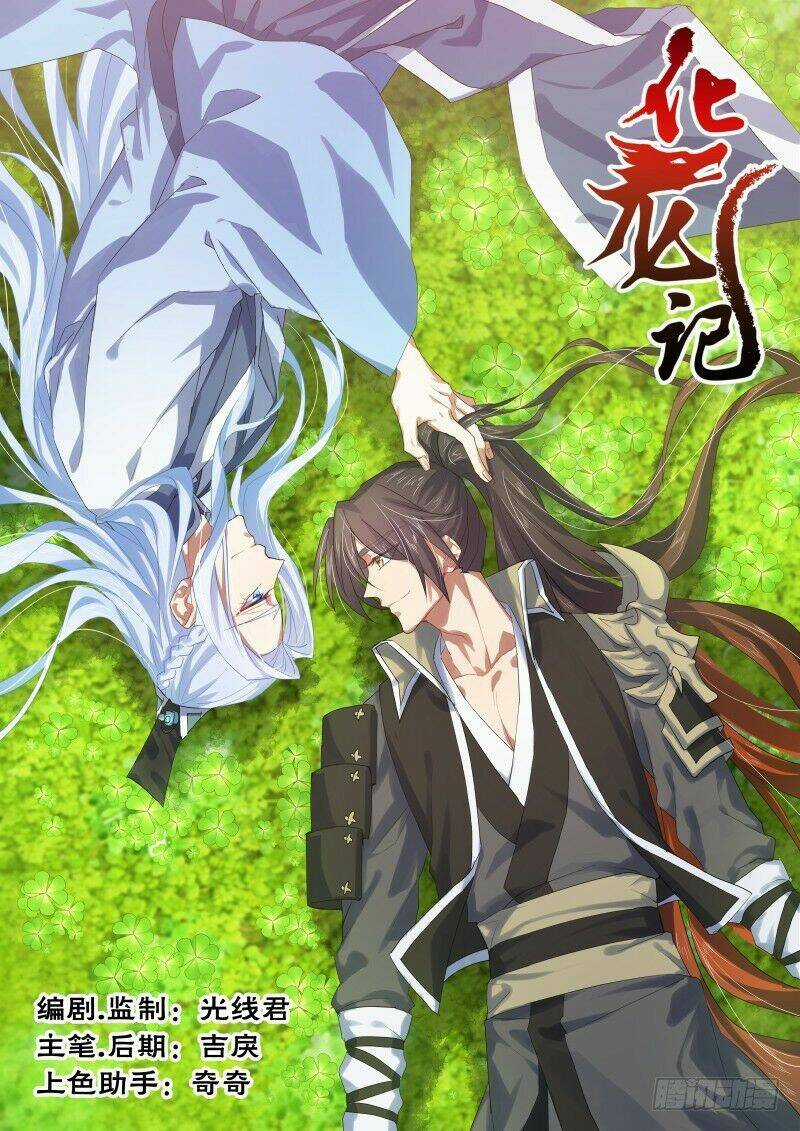 Hóa Long Ký Chapter 202 trang 0