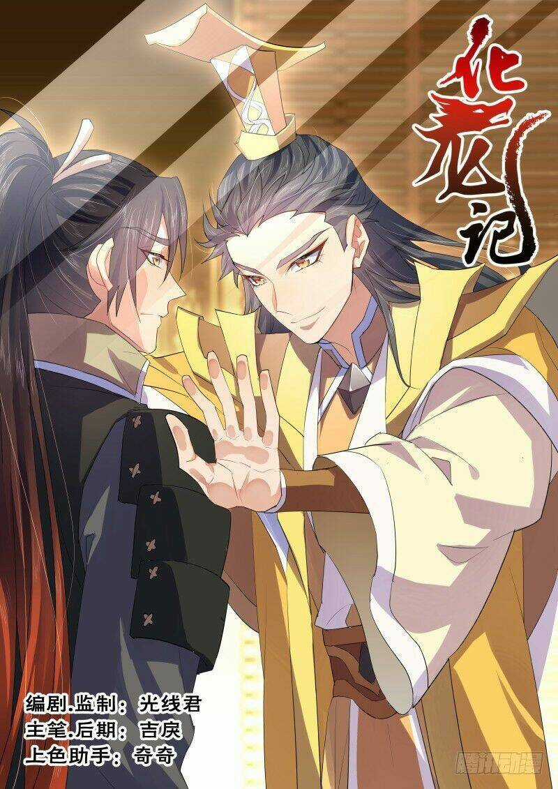 Hóa Long Ký Chapter 203 trang 0