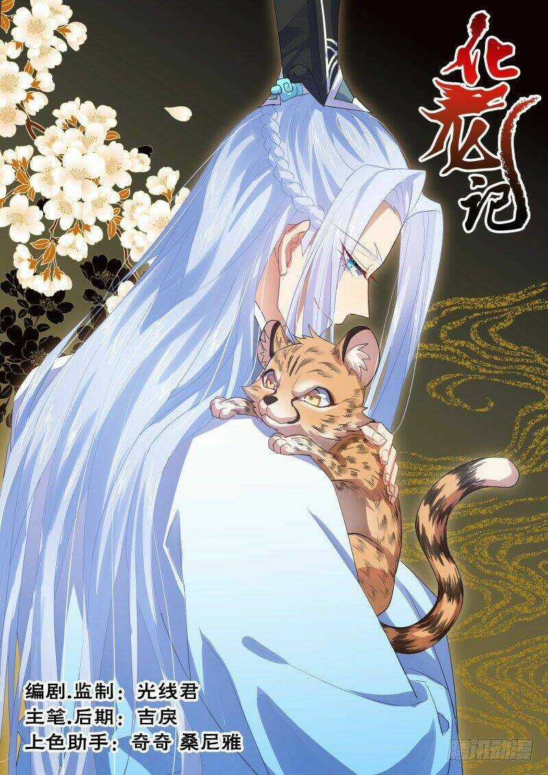 Hóa Long Ký Chapter 204 trang 0