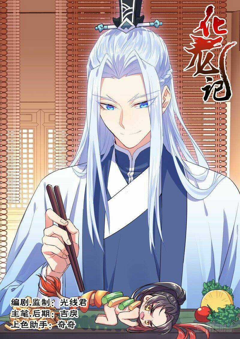 Hóa Long Ký Chapter 206 trang 0