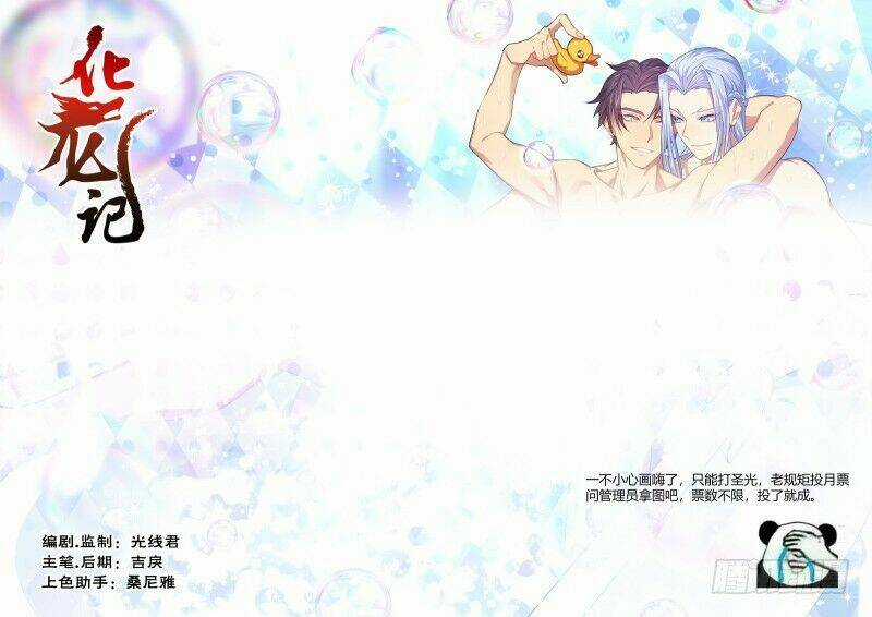 Hóa Long Ký Chapter 209 trang 0