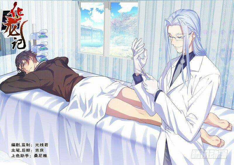 Hóa Long Ký Chapter 210 trang 0