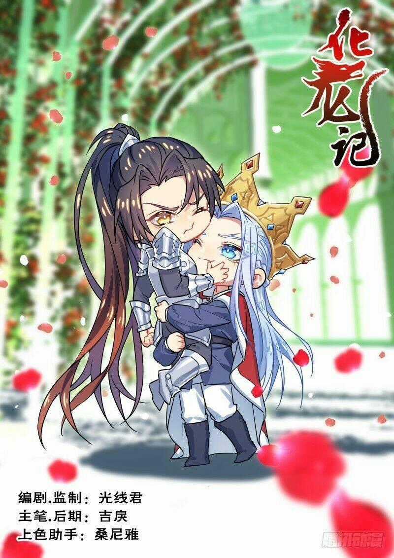 Hóa Long Ký Chapter 212 trang 0