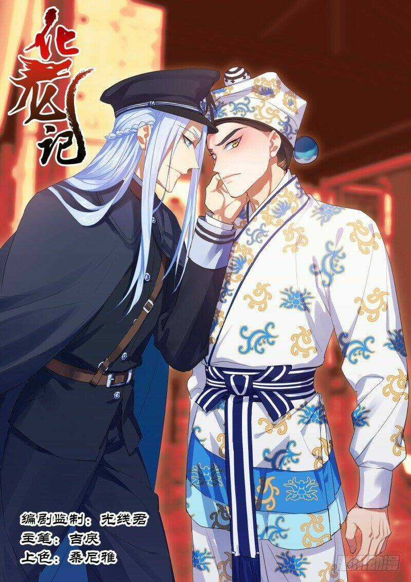 Hóa Long Ký Chapter 215 trang 0