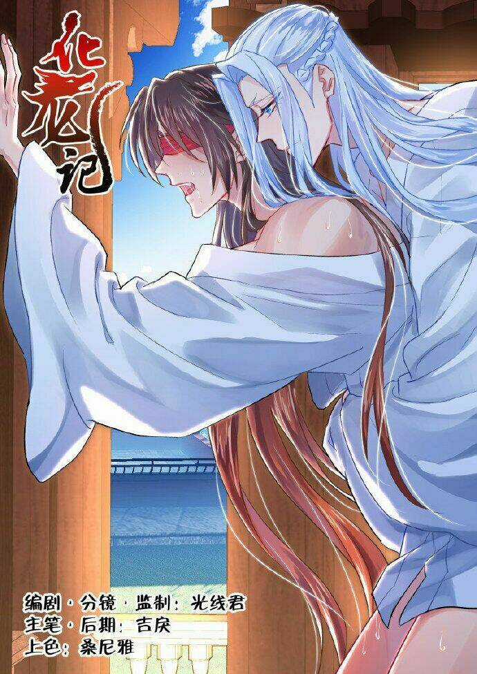 Hóa Long Ký Chapter 221 trang 1