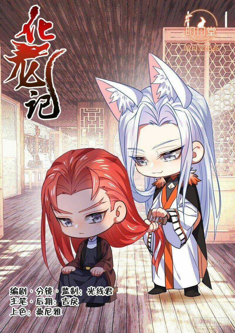 Hóa Long Ký Chapter 230 trang 1