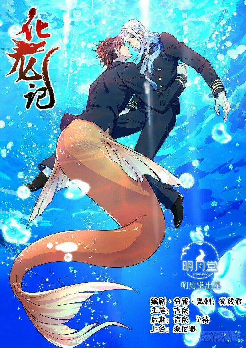 Hóa Long Ký Chapter 233 trang 0