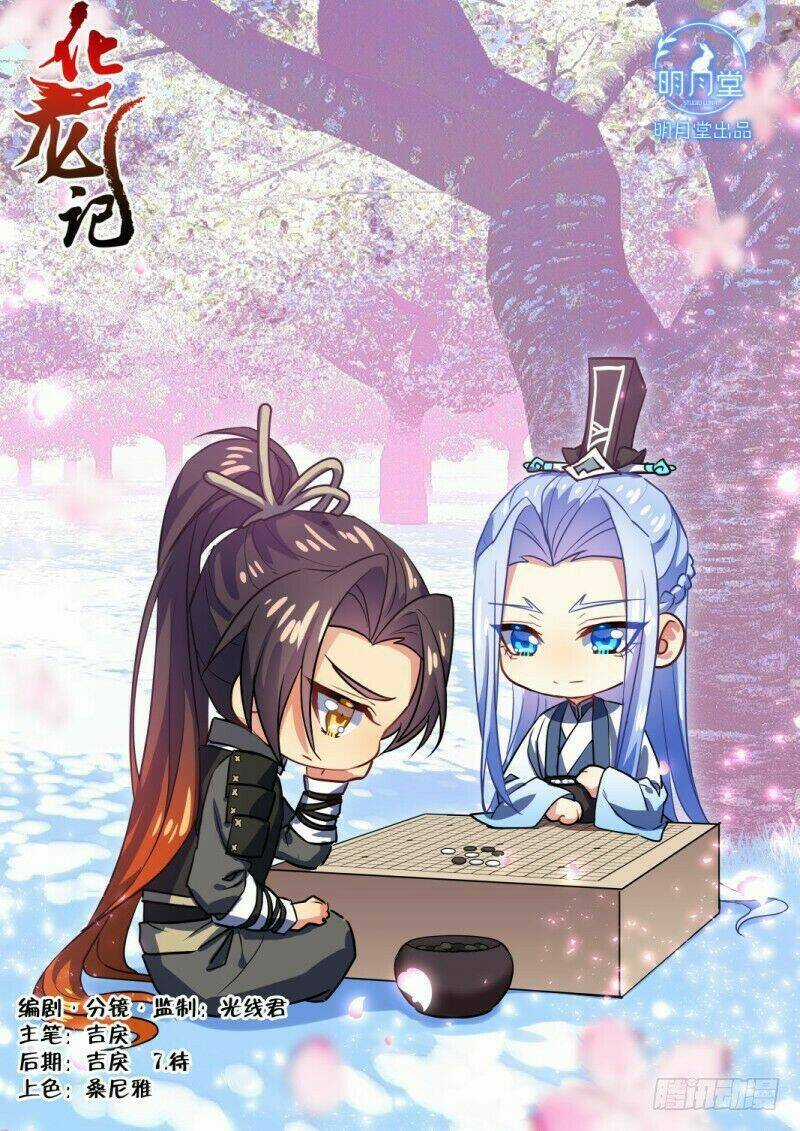 Hóa Long Ký Chapter 237 trang 0