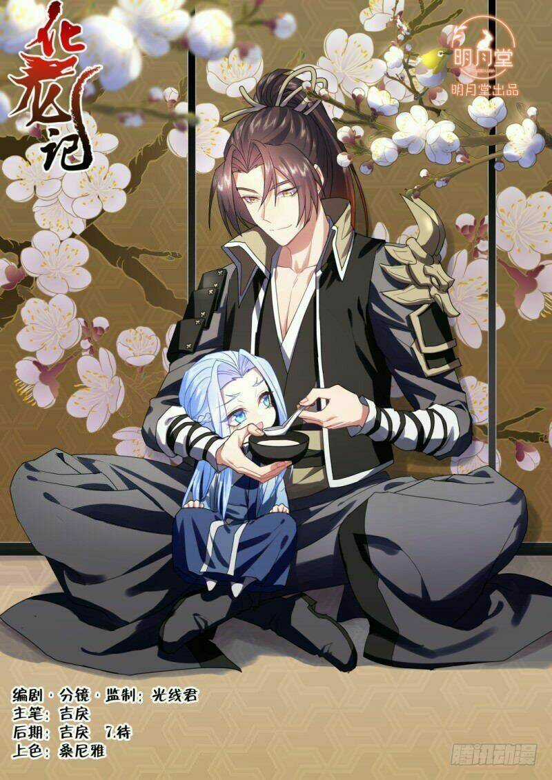 Hóa Long Ký Chapter 238 trang 0