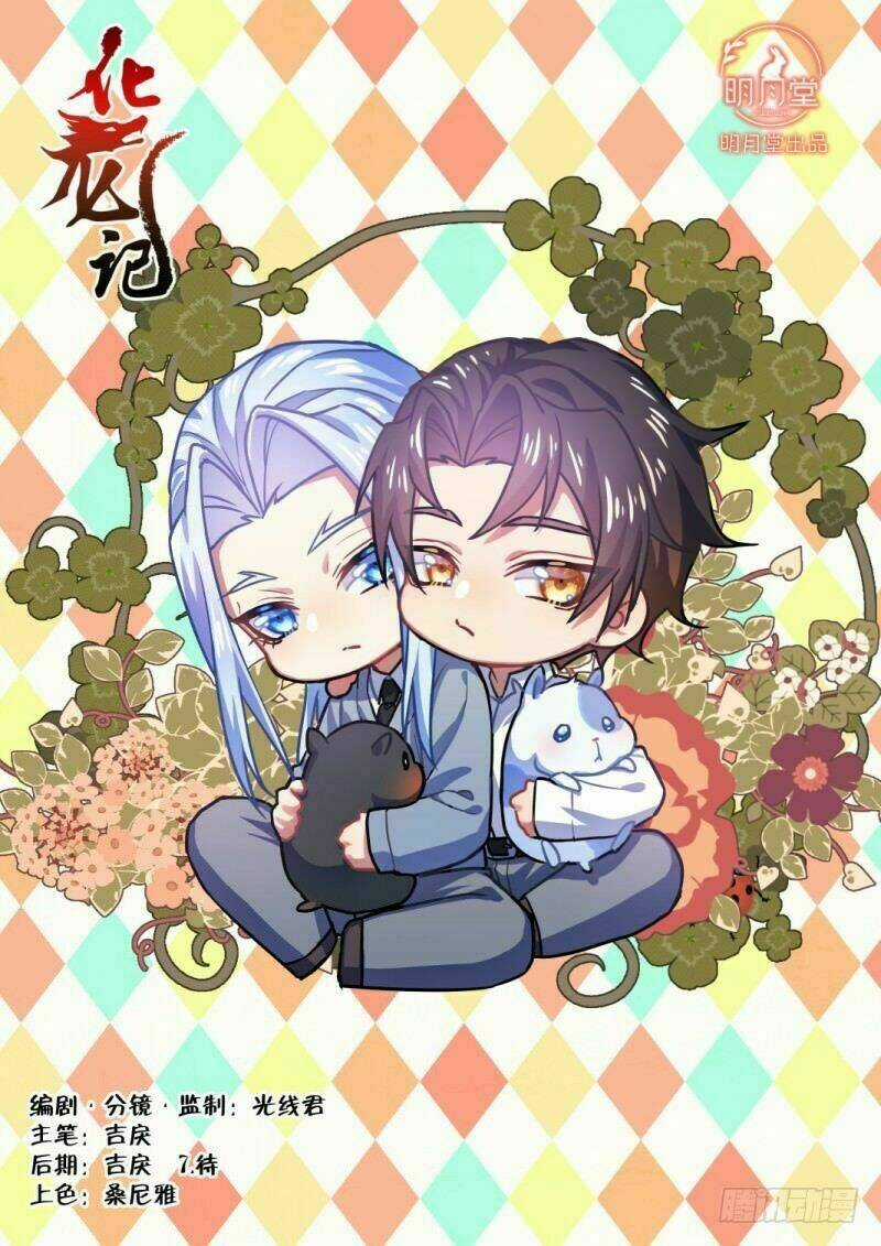 Hóa Long Ký Chapter 242 trang 0