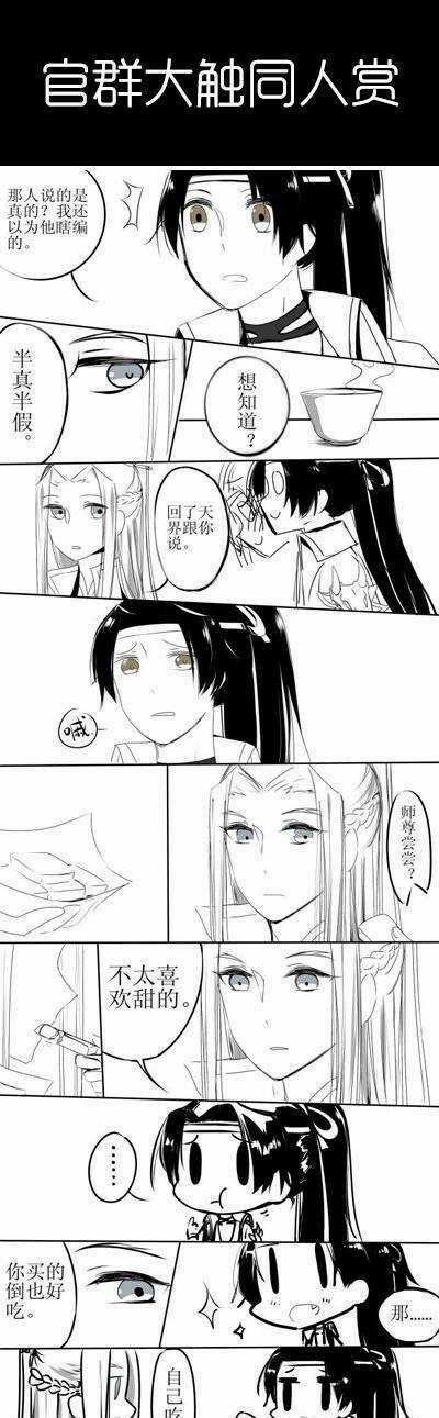 Hóa Long Ký Chapter 26 trang 9