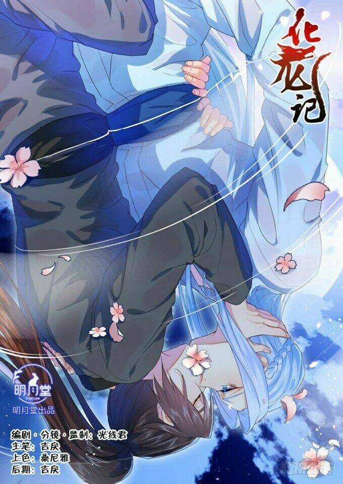 Hóa Long Ký Chapter 260 trang 0