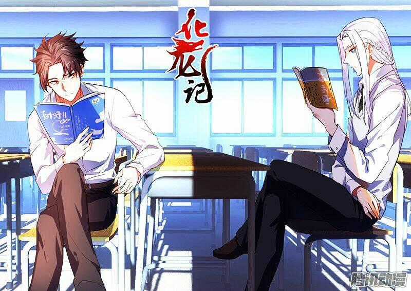Hóa Long Ký Chapter 53 trang 1