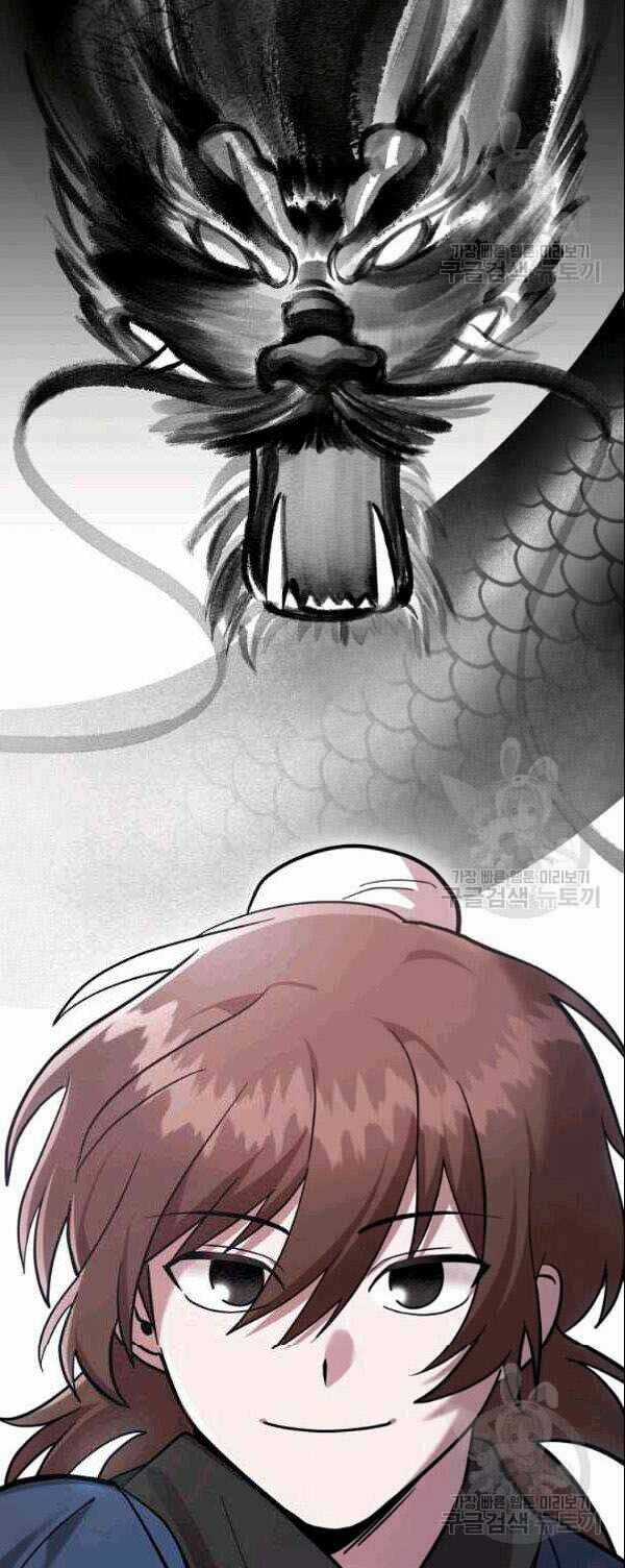 Họa Long Vương Chapter 0 trang 11