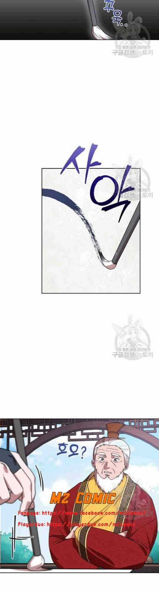 Họa Long Vương Chapter 11 trang 27