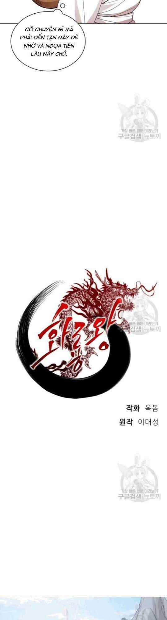 Họa Long Vương Chapter 11 trang 3