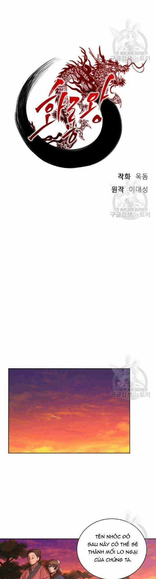 Họa Long Vương Chapter 12 trang 11