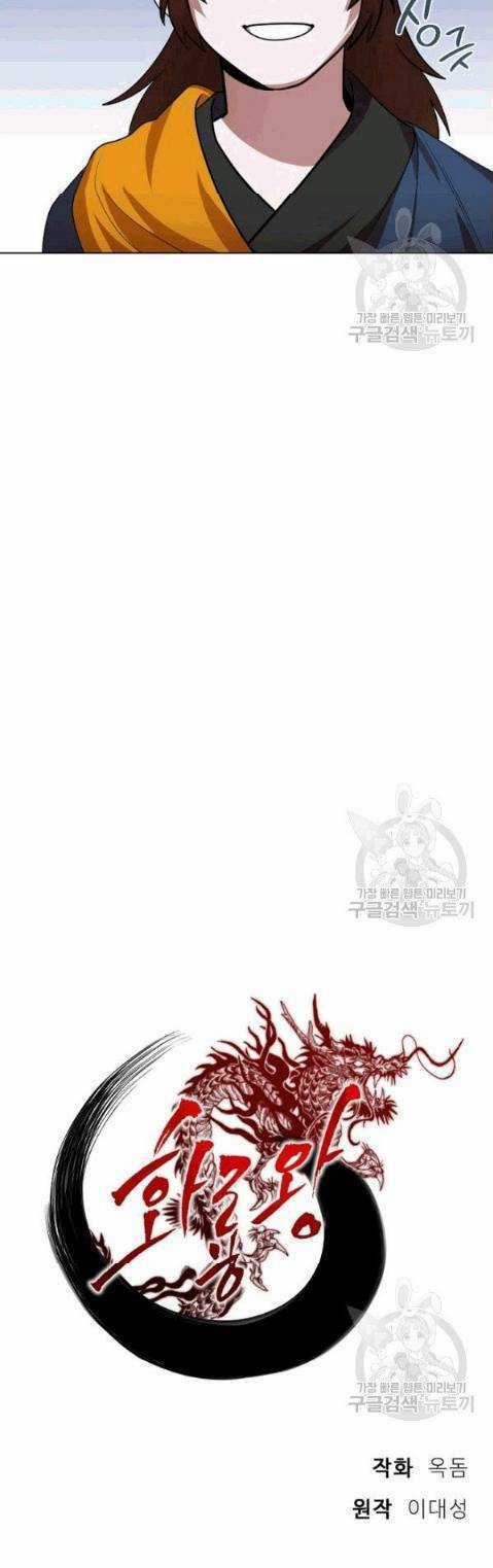 Họa Long Vương Chapter 15 trang 13