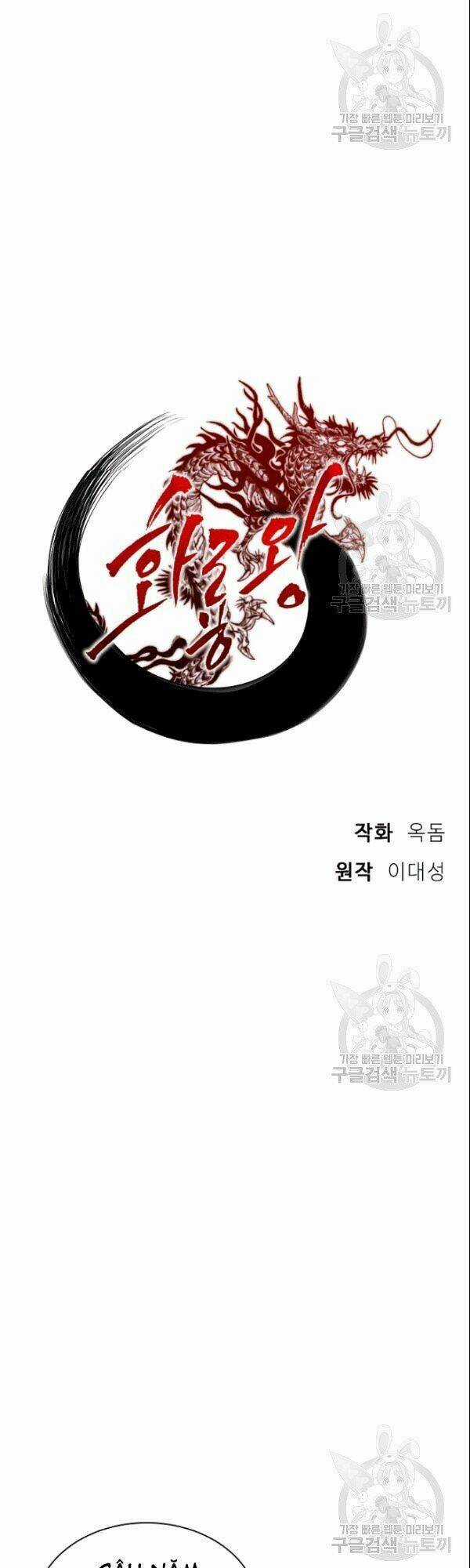 Họa Long Vương Chapter 16 trang 9