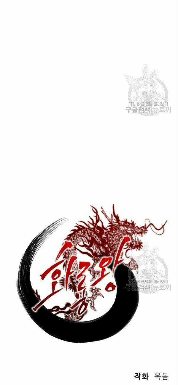 Họa Long Vương Chapter 17 trang 14