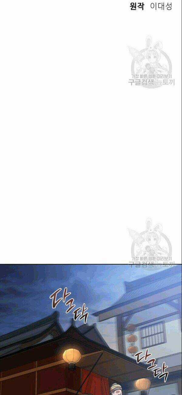 Họa Long Vương Chapter 17 trang 15