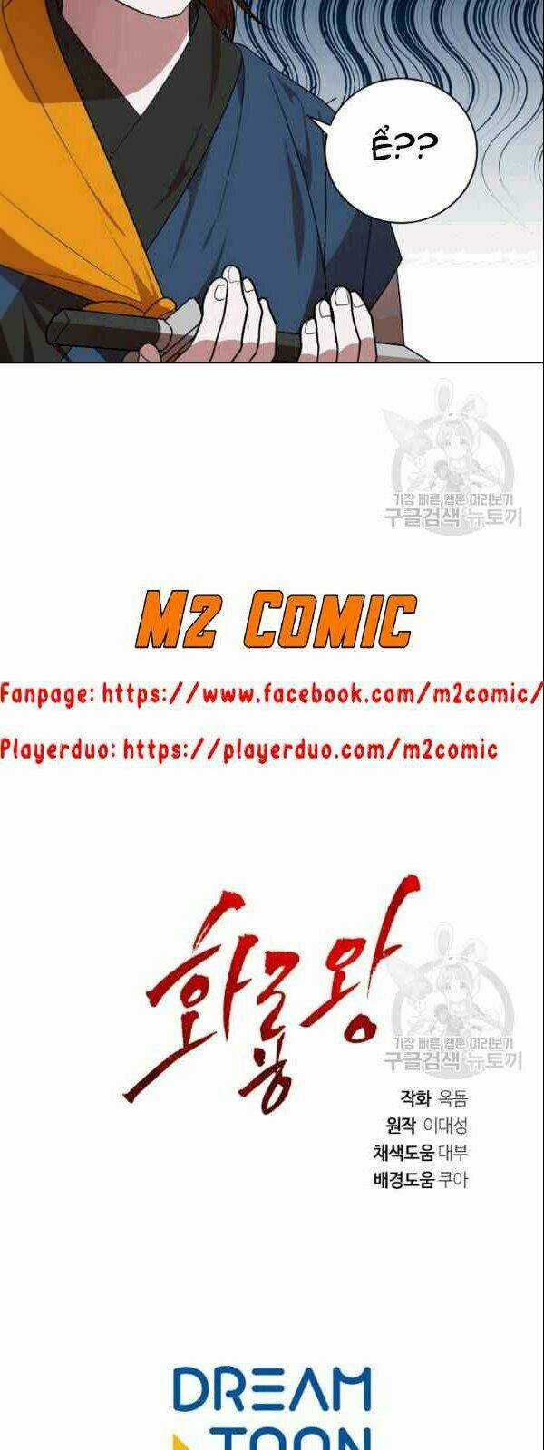 Họa Long Vương Chapter 18 trang 44