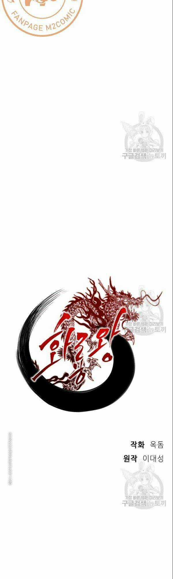 Họa Long Vương Chapter 19 trang 6