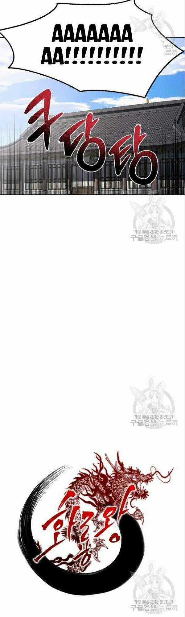 Họa Long Vương Chapter 23 trang 10