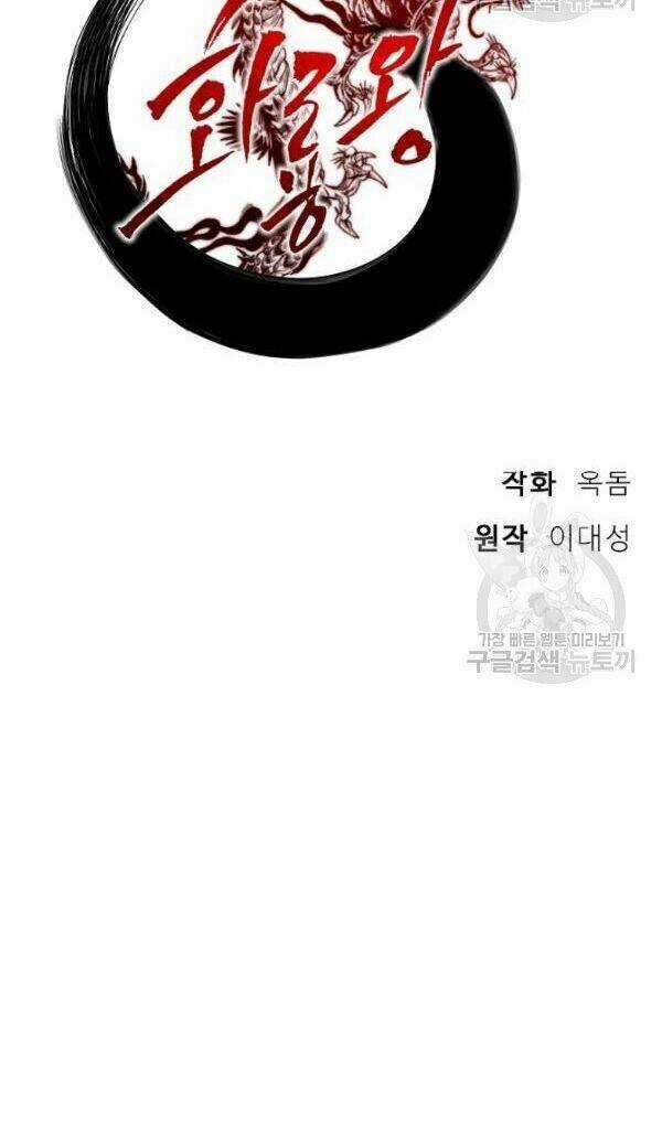 Họa Long Vương Chapter 25 trang 13